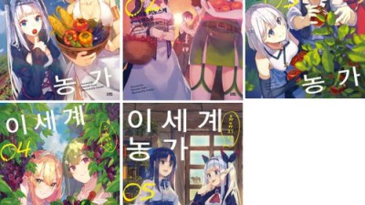 놓치면 후회! 이세계유유자적농가 솔직 후기 & 꿀팁 대방출 🍯